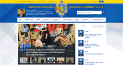 Desktop Screenshot of loda.gov.ua